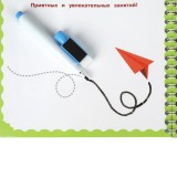 Прописи пиши-стирай УМКА 