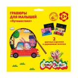 Гравюры Каляка-Маляка 