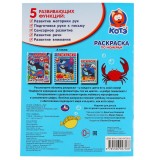 Раскраска по номерам А4 УМКА Раскраска по номерам А4 УМКА