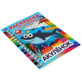 Раскраска по номерам А4 УМКА Раскраска по номерам А4 УМКА