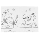 Раскраска по номерам А4 УМКА Раскраска по номерам А4 УМКА