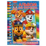 Раскраска по номерам УМКА 