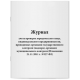 Журнал учёта регистрации командировочных удостоверений/А4/50/офсет (рос) (шт.)