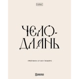 Тетрадь А5Ф 48л. линия ХАТБЕР 