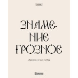 Тетрадь А5Ф 48л. линия ХАТБЕР 