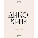 Тетрадь А5Ф 48л. линия ХАТБЕР 