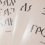 Тетрадь А5Ф 48л. линия ХАТБЕР 