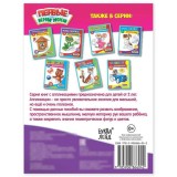 Книга аппликация 