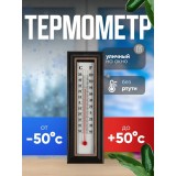 Термометр комнатный LuazON, коричневый (558416 64TK-3225) Термометр комнатный LuazON, коричневый (558416 64TK-3225)