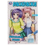 Раскраска УМКА 