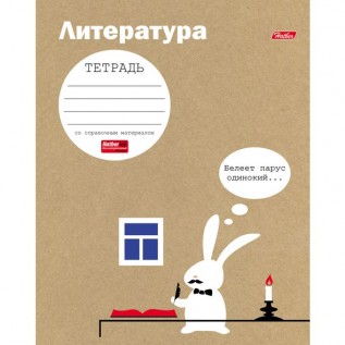 Тетрадь А5 48 л. линия ХАТБЕР 