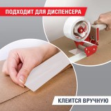 Скотч упаковочный BRAUBERG, 48мм х 66м, 45мкм, белый (440158)