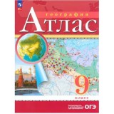 География 9 класс. Атлас ФГОС 12+ (4985624)