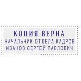 Штамп самонаборный Attache 1-3 стр., 38х14 (8051) (1348206)