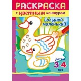 Раскраска А5 ХАТБЕР 