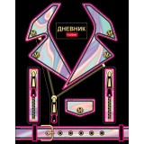 Дневник школьный ХАТБЕР А5 