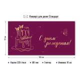 Конверт для денег КВАДРА стандарт 