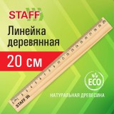 Линейка деревянная STAFF, 20 см, канадская сосна (210798)