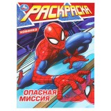 Раскраска УМКА 