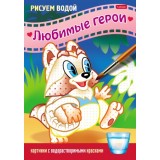 Раскраска ХАТБЕР 