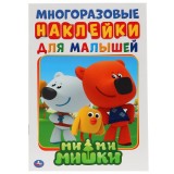 Наклейки многораз. для малышей Активити А5 УМКА 