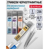 Грифели для механических карандашей ACMELIAE 2B, 0,7мм, в тубе (ЦЕНА ЗА 30ШТ) (2B107)