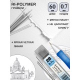 Грифели для механических карандашей ACMELIAE 2B, 0,7мм, в тубе (ЦЕНА ЗА 30ШТ) (2B107)