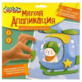 Аппликация мягкая КАЛЯКА-МАЛЯКА 