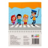 Раскраска БУКВА-ЛЕНД 