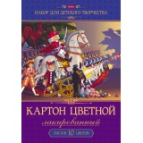 Набор цветного картона лакированный А4 ХАТБЕР 