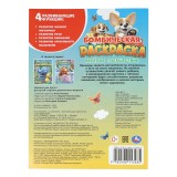 Раскраска УМКА Раскраска УМКА