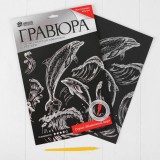 Гравюра А4 ШКОЛА ТАЛАНТОВ 