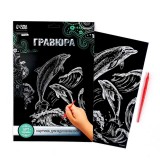 Гравюра А4 ШКОЛА ТАЛАНТОВ 