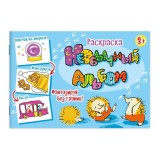 Раскраска ФЕНИКС 