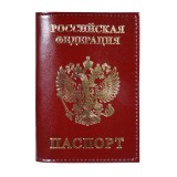Обложка для паспорта РОССИЯ-ПАСПОРТ-ГЕРБ нат.кожа,бордо,1,01гр-ПСП ШИК-209 (1683094)