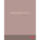 Дневник школьный ХАТБЕР А5 