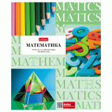 Тетрадь предметная А5 48л. клетка ХАТБЕР 