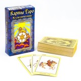 Карты гадальные Карты гадальные