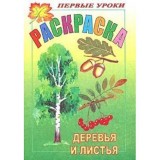 Раскраска А5 ХАТБЕР 