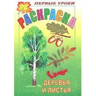 Раскраска А5 ХАТБЕР 