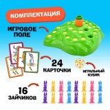 Настольная игра 