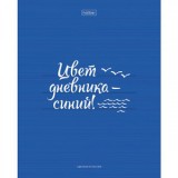 Дневник ХАТБЕР А5 