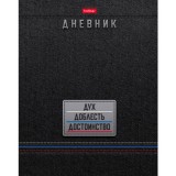 Дневник школьный ХАТБЕР А5 Дневник школьный ХАТБЕР А5