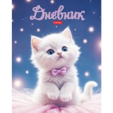 Дневник школьный ХАТБЕР А5 