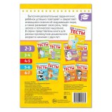 Книжка развивающая А5 