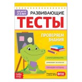 Книжка развивающая А5 