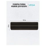 Пакеты для мусора VEGA, 60л, 20шт., черные, 58х65см, 6мкм (344025)