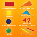 Касса цифр и счетных материалов BRAUBERG KIDS, 132 элемента, пенал в термоусадке (106554)