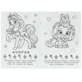 Раскраска УМКА 