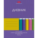 Дневник ХАТБЕР А5 